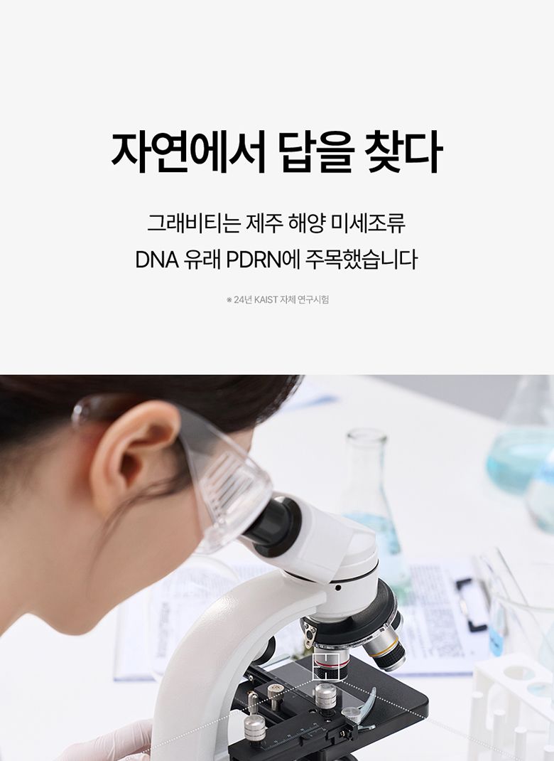 ★최쇼단독/홈쇼핑유일판매처★[최신상카이스트탈모볼륨샴푸시즌2]그래비티 PDRN 헤어 리커버리 샴푸 6개 탈모샴푸 대용량샴푸